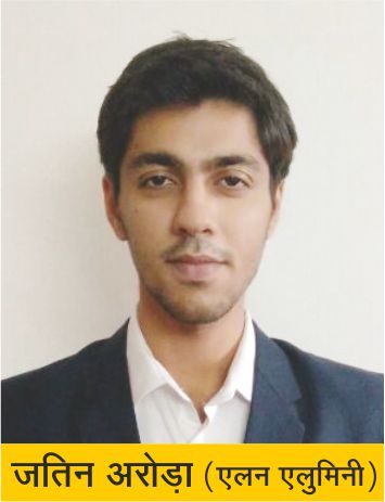 Jatin Arora ALLEN Student