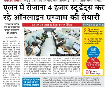 CBT News for NEET Revised