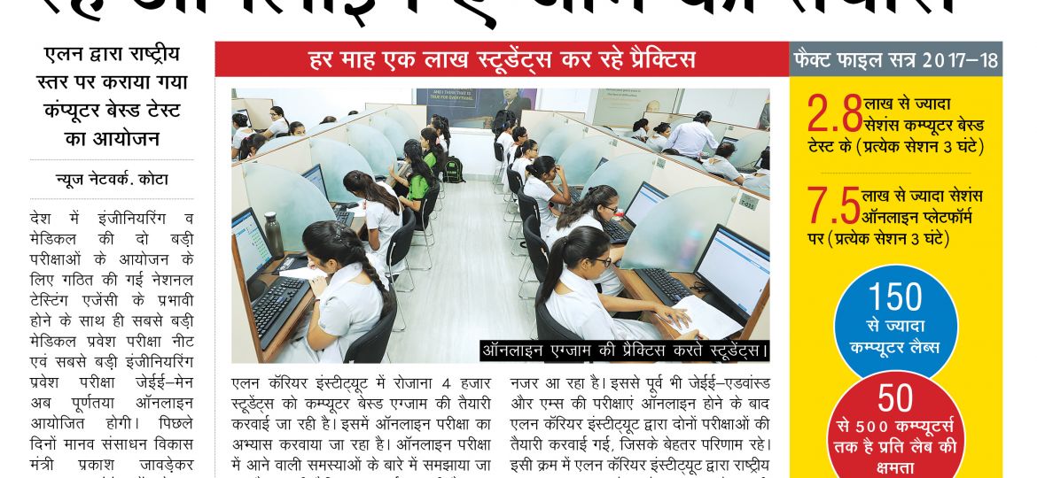 CBT News for NEET Revised