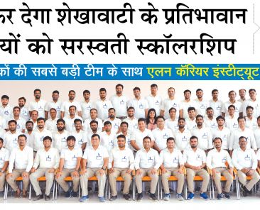 Saraswati Scholarshi_03 June - Copy