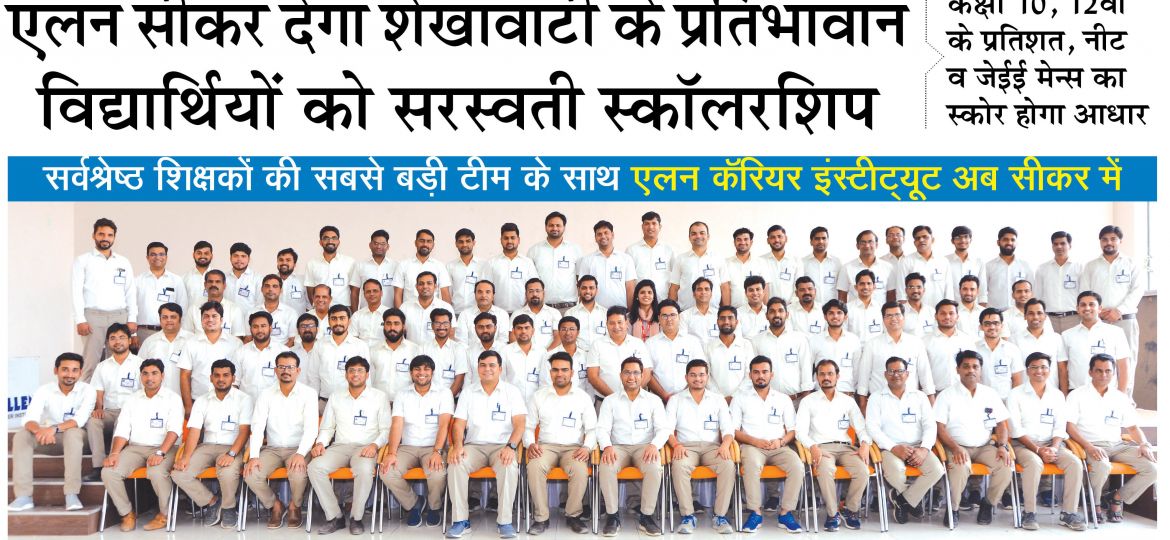 Saraswati Scholarshi_03 June - Copy