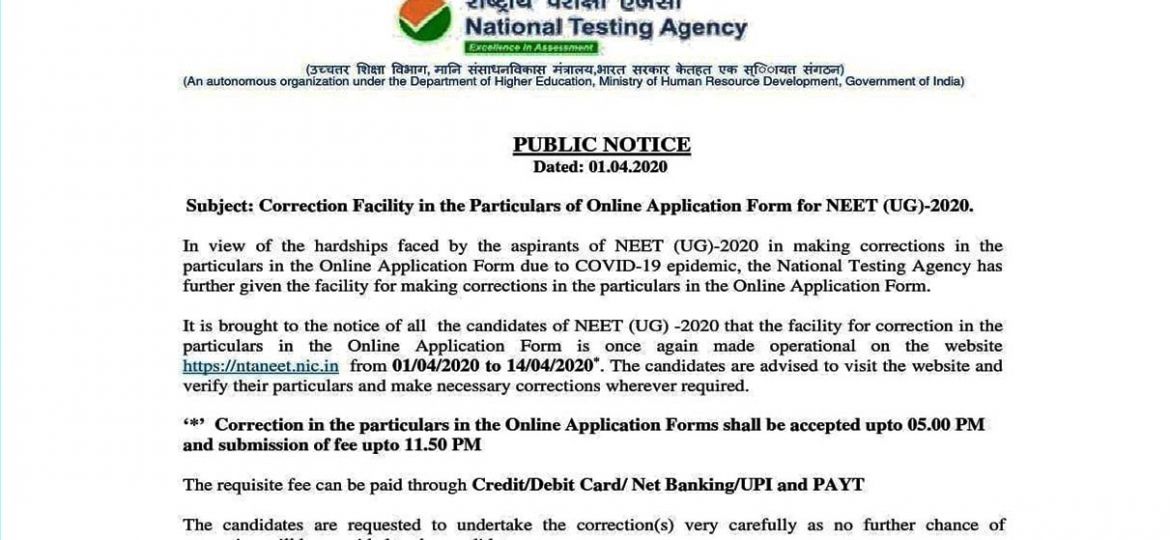 neet ug 2020 correction facility