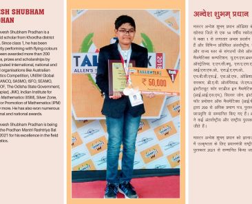 Anvesh Pradhan