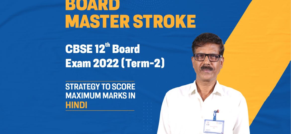 ALLEN Board Master Stroke Class 12th Board Exam 2022 (Term-2) Hindi - Suresh Suman Sir