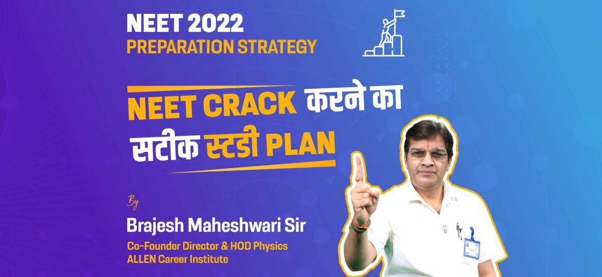 NEET 2022 Preparation Strategy by BM Sir