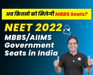 ALLEN NEET UG 2022 MBBS/AIIMS Government Seats in India
