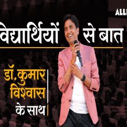 Legendary Poet Dr. Kumar Vishwas