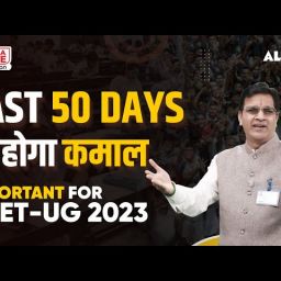 NEET UG 2023 Revision Strategy