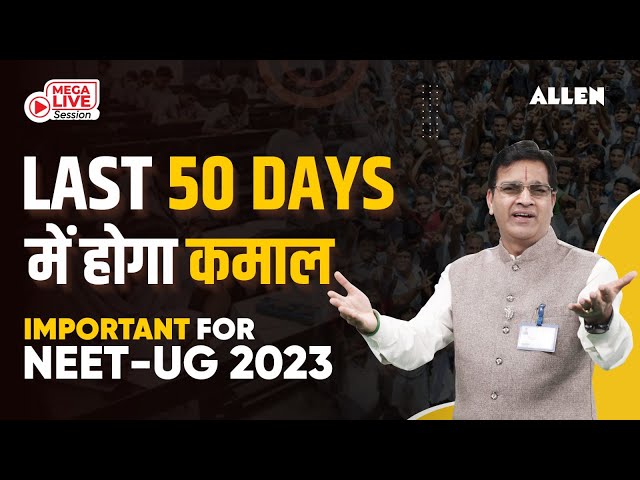 NEET UG 2023 Revision Strategy