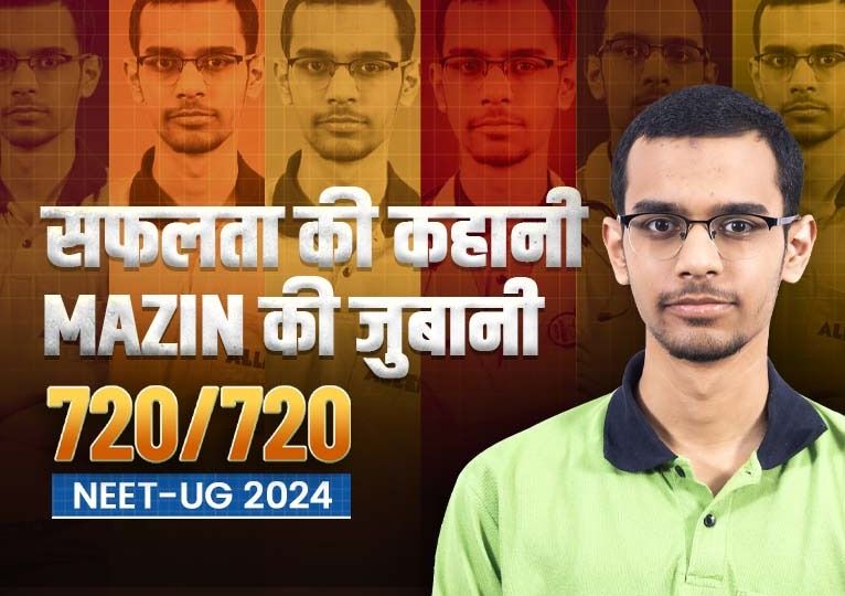 Success Story of Mazin Mansoor in NEET UG 2024