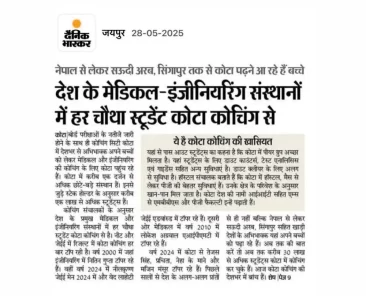 Every forth student in medical and engineering colleges from Kota Coaching