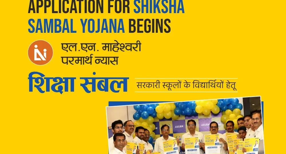 Students of Government Schools will Get Free NEET Coaching in ALLEN Kota