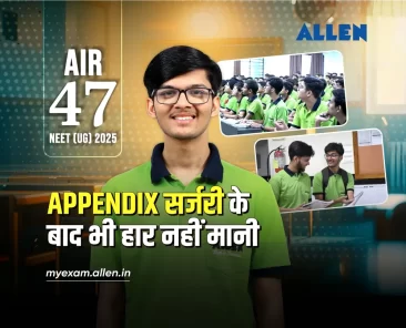 NEET UG 2025 AIR-47 Rijul Jain