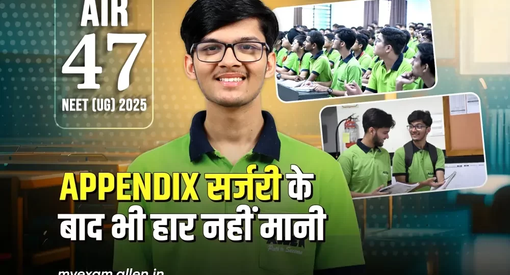 NEET UG 2025 AIR-47 Rijul Jain