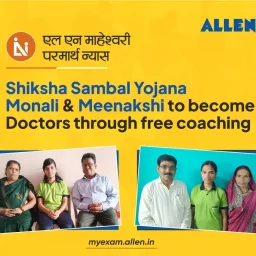 Shiksha Sambal Yojana
