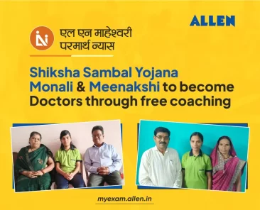 Shiksha Sambal Yojana