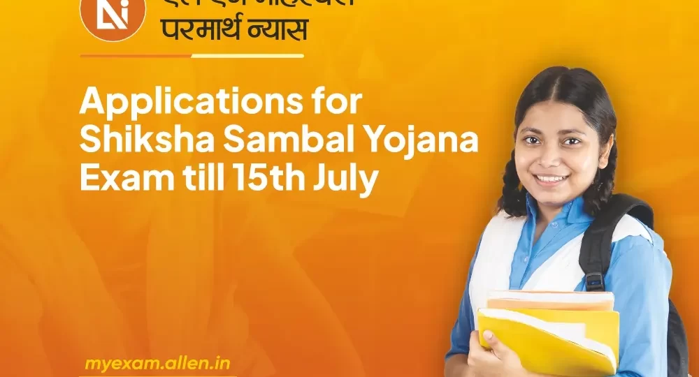Applications for Shiksha Sambal Yojana Exam till 15th July