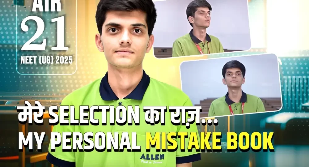 NEET 2025 Umaid Khan's Success Story