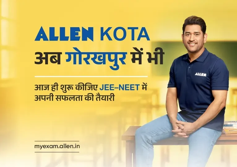 ALLEN Career Institute Now in Gorakhpur