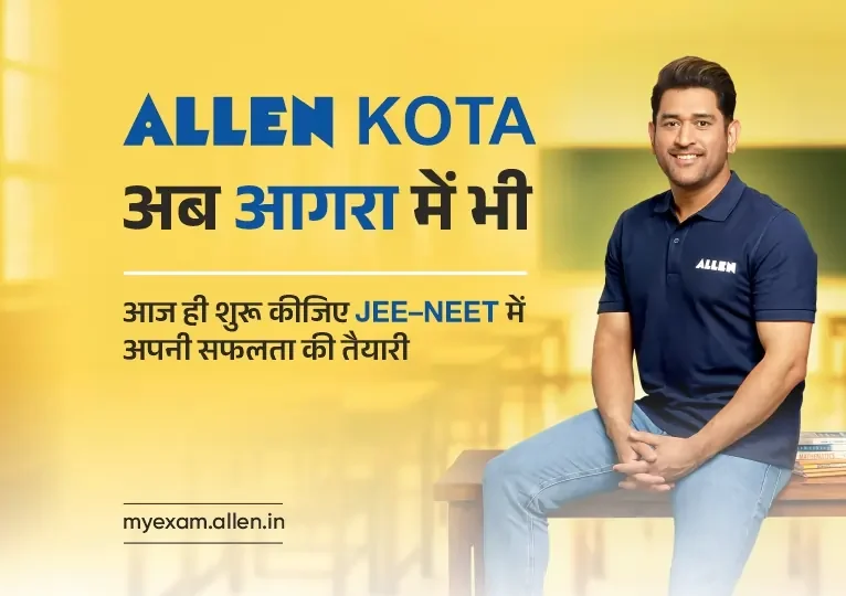 ALLEN Kota now in Agra