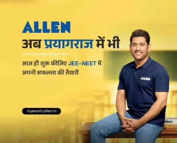 ALLEN Kota now in Prayagraj