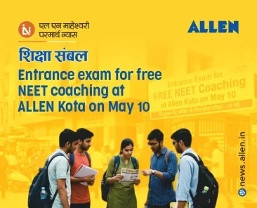 Shiksha Sambal Yojana 2026 Free NEET Coaching Exam