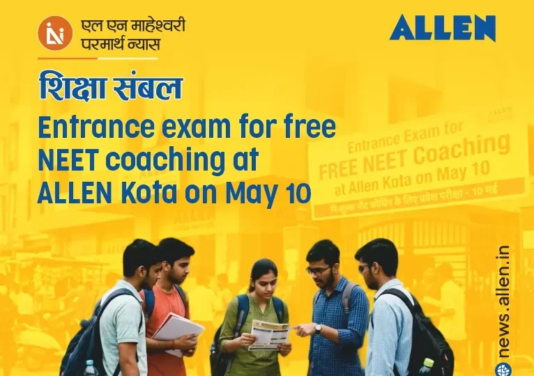 Shiksha Sambal Yojana 2026 Free NEET Coaching Exam