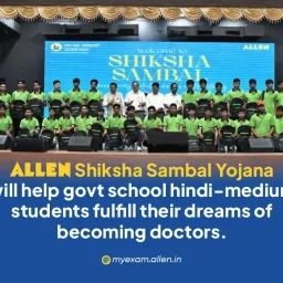Shiksha Sambal Yojana