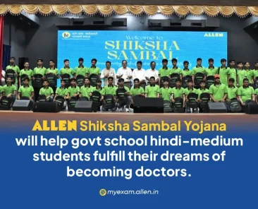 Shiksha Sambal Yojana