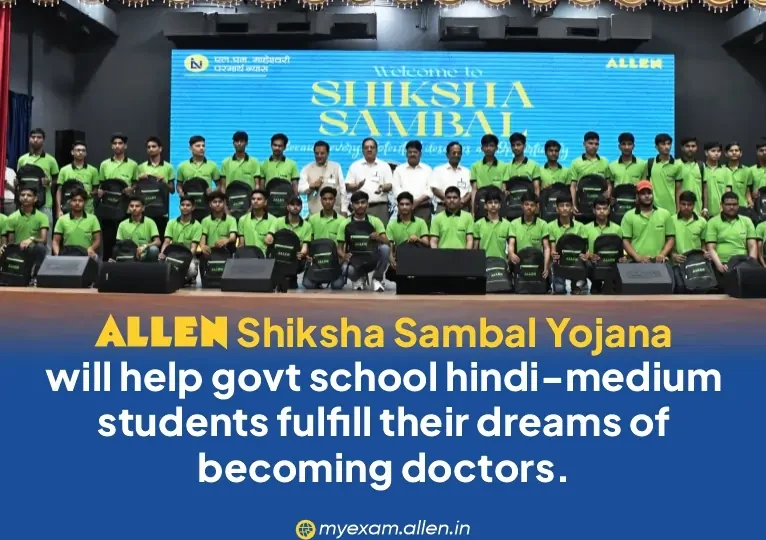 Shiksha Sambal Yojana