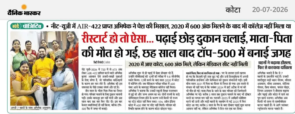 Re-NEET 2026 Result AIR-422 Abhishek Kumar Agarwal Success Story ALLEN News
